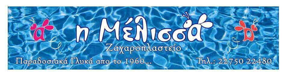Melissa Rooms Ágios Kírykos Εξωτερικό φωτογραφία